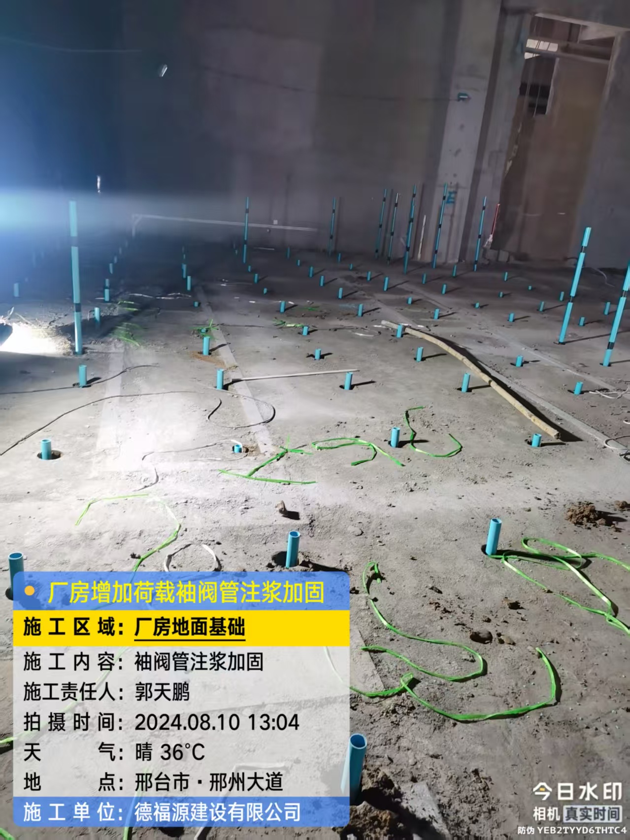 图们袖阀管注浆施工