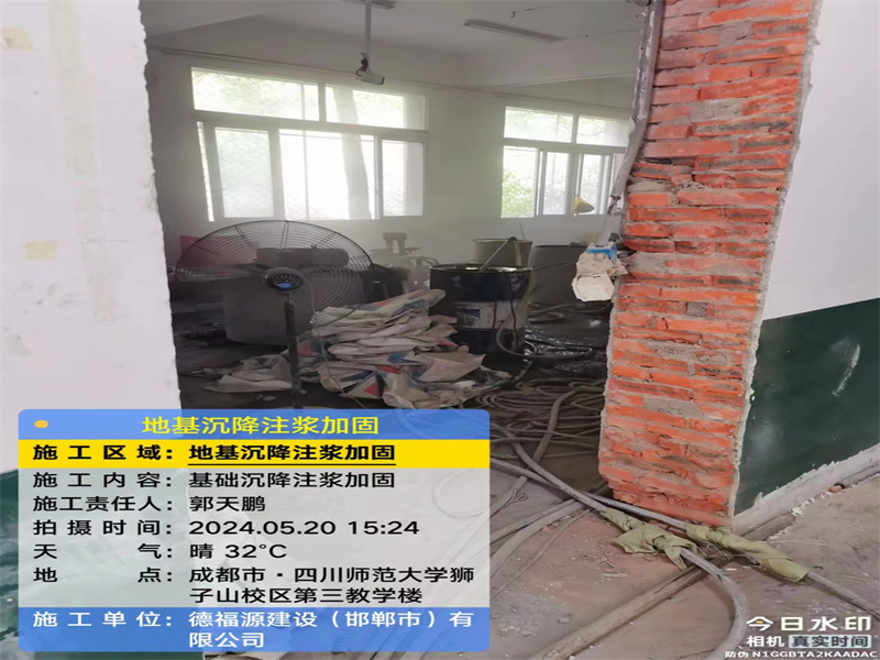 图们高压旋喷注浆在地基下沉注浆加固中的应用