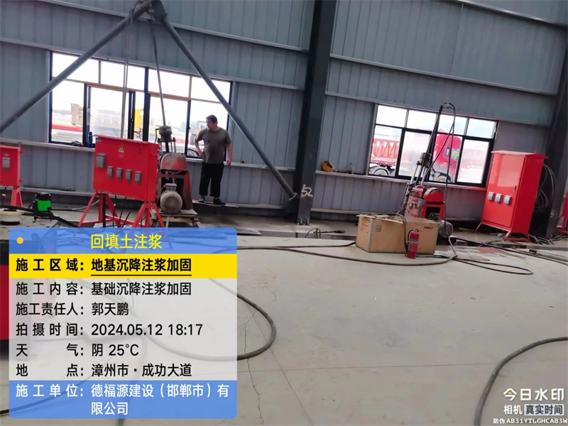 图们地基下沉注浆加固后的房屋稳固性评价