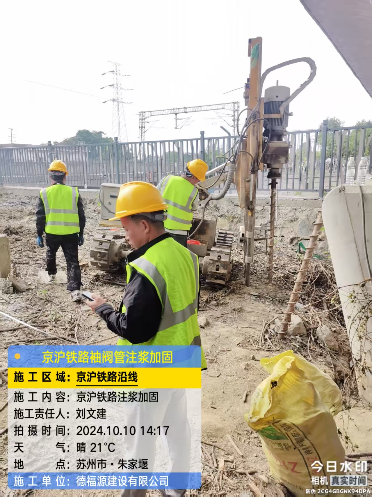 图们袖阀管注浆工艺